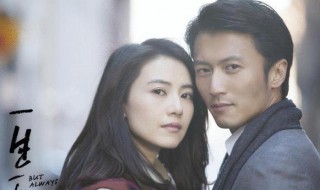 一生一世演员表全部 一生一世演员表全部演员