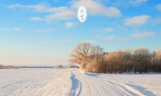 大雪节气的由来是什么（大雪节气的由来是什么意思）