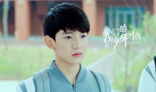 我的少年时代演员表郁风 我的少年时代演员表郁风的扮演者