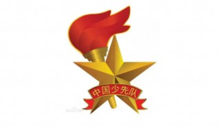 少先队队歌是什么名字 少先队队歌是什么名字 英雄小八路