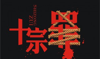 十宗罪肢体雪人结局什么意思 十宗罪一肢体雪人的结局是什么意思