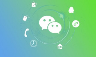 用微信怎么贷款（微信如何借款?）