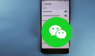 微信人脸识别怎么解除 微信人脸识别怎么解除华为