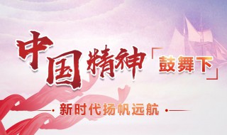 中华民族是具有什么精神的民族(中华民族是具有什么精神的民族)