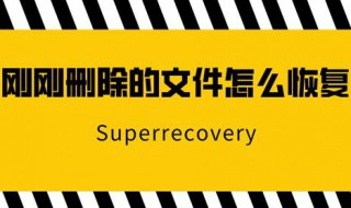 怎样找到回收站还原的文件 怎样找到回收站还原的文件夹
