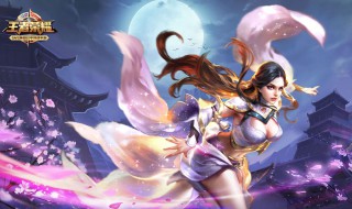 王者荣耀露娜怎么出装 王者荣耀露娜怎么出装备