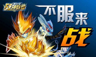 赛尔号星球大战克瑞斯加点(赛尔号星球大战波克尔加点)