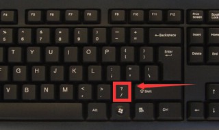 键盘上的顿号怎么切换(电脑键盘的顿号怎么切换)