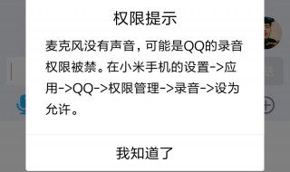 关闭录音机怎么关闭法 怎样关闭录音