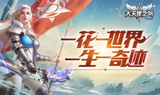 大天使之剑天赋加点攻略 大天使之剑天赋怎么加点