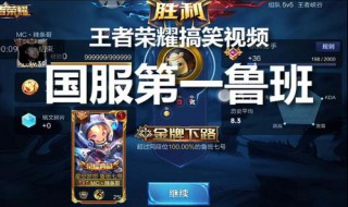 国服第一鲁班铭文（国服第一鲁班铭文搭配2020）