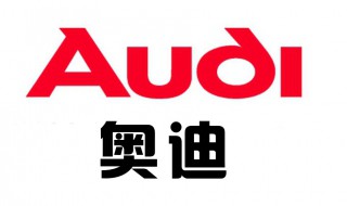 奥迪a3可以放DVD碟片吗 奥迪a3能放碟片吗?