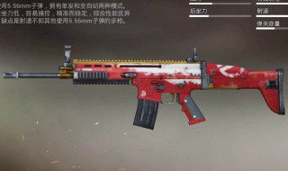 和平精英怎样拿到枪 和平精英怎样拿到枪和皮肤
