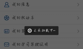 交管12123支付跳转不到微信（交管12123为什么支付跳转不出来）