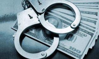 什么是洗钱罪 什么是洗钱罪洗钱罪如何量刑