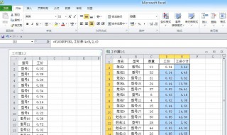 excel表中如何计算结果(excel表中如何计算结果数量)