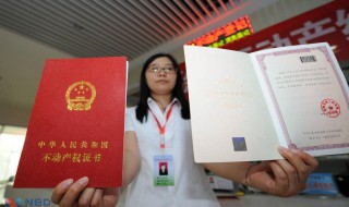 房本有几个人就有几个房本吗（一个人能有几个房本）