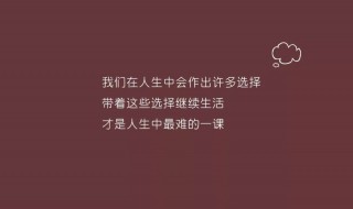 正能量的句子经典片段 正能量经典语段