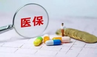 怎么用医保付费（如何用医保付费）