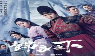 锦衣之下里面有谁（锦衣之下百度贴吧）