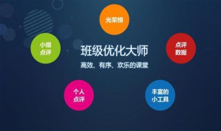 班级优化大师怎么修改打卡内容 班级优化大师打卡任务可以重新编辑吗