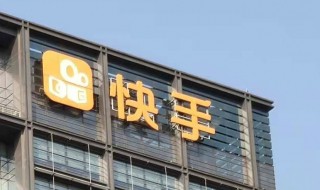 快手主页个签在哪 快手主页个签在哪设置