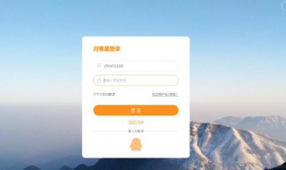 问卷星结束语怎么添加 怎么在问卷星最后设置感谢语