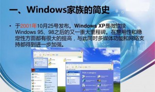 windows7基本操作 Windows7基本操作如何提高效率,谈谈你的感受