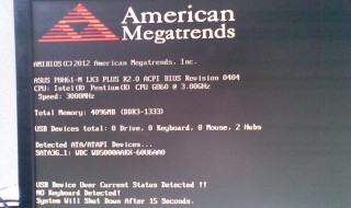 台式电脑关机后自动开机（台式电脑主机启动不起来怎么回事）