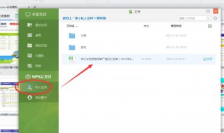 电脑wps怎么以文件形式发送给好友 电脑wps怎么以文件形式发送给好友