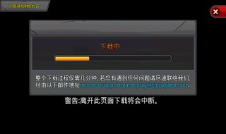 梦幻怪兽一直卡在下载中怎么办（梦幻怪兽附加内容加载不了咋回事?）