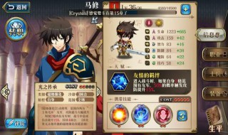 梦幻模拟战步兵马修装备附魔 梦幻模拟战马修毕业装备搭配攻略