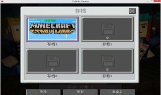 打造世界无法读取存档 打造世界无法读取存档数据