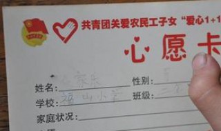 幼儿园老师心愿卡句子大全 幼儿园心愿卡的句子