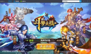 新斗罗大陆暗器搭配（新斗罗大陆暗器搭配攻略）