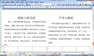 word文档一行没满就换到下一行（word文档一行没满就换到下一行怎么办）