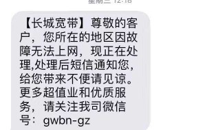 长城宽带断网怎么解决 长城宽带断网怎么解决方法