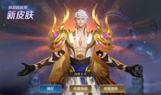 怎么提高王者战令 怎么提高王者战令等级