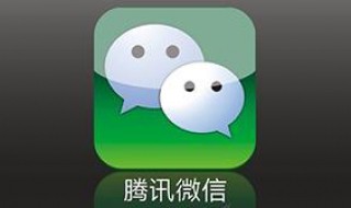 怎么在电脑上下载安装微信电脑版 怎样下载安装微信电脑版