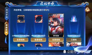 王者荣耀战令皮肤怎么穿（王者荣耀战令皮肤怎么穿透）