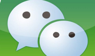 微信已经删除怎么找到微信号 怎么找到删了的微信号