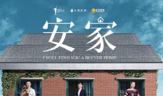 安家翟云霄结局（安家翟云霄结局怎么样）