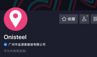 抖音认证怎么填写 抖音认证怎么填写内容