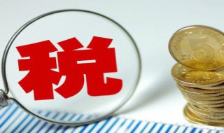 个人所得税年末汇算清缴怎么算（个人所得税综合所得期末汇算清缴的计算方法）