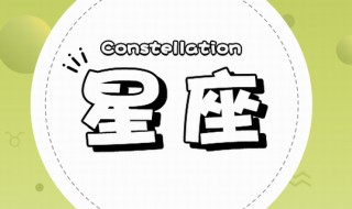 星座查询是公历还是农历（星座查询是公历还是农历的）