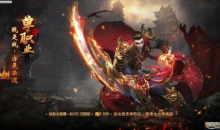 传奇单职业手游开服表（单职业传奇手游版开服表）