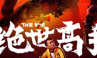 绝世高手神帝什么境界(绝世高手神帝是什么境界)