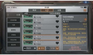 明日之后转金挂什么好 明日之后挂什么转金条