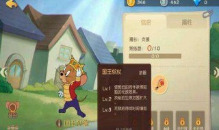 猫和老鼠s4赛季什么皮肤 猫和老鼠s4赛季什么皮肤值得买