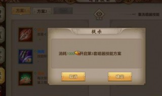 天龙八部手游洗暗器诀窍 天龙八部手游天龙暗器技能洗什么好